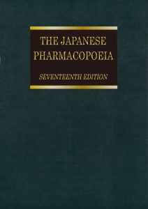 JP日本藥典和標(biāo)準(zhǔn)品